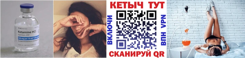 КЕТАМИН VHQ хочу наркоту Бологое