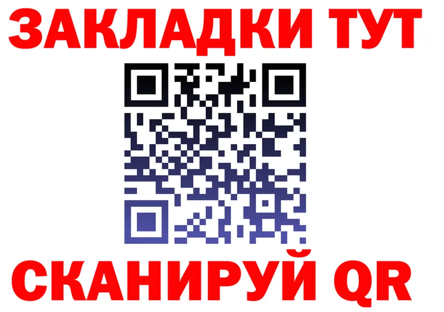 ГАШ Изолятор ссылки дарк нет мега Бологое