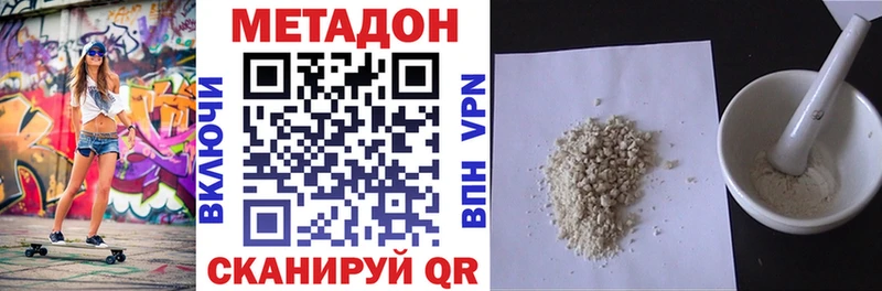 Метадон VHQ  МЕГА вход  Бологое  цена  